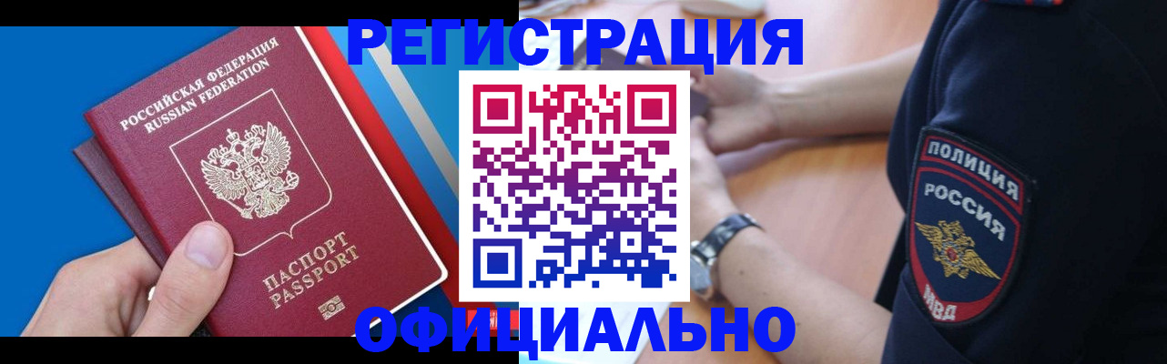 прописка иностранных граждан в Муроме