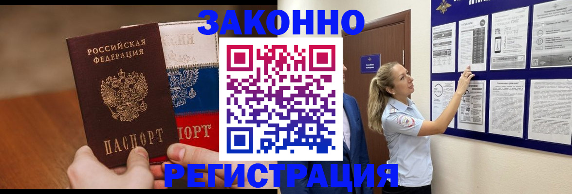 временная регистрация для школы в Муроме