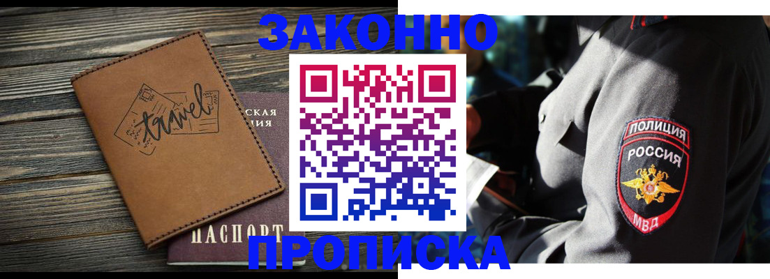 прописка в квартире в Муроме