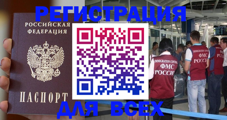 прописка 2025 в Муроме