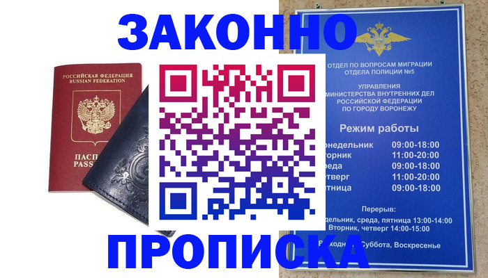 прописка поиск в Муроме