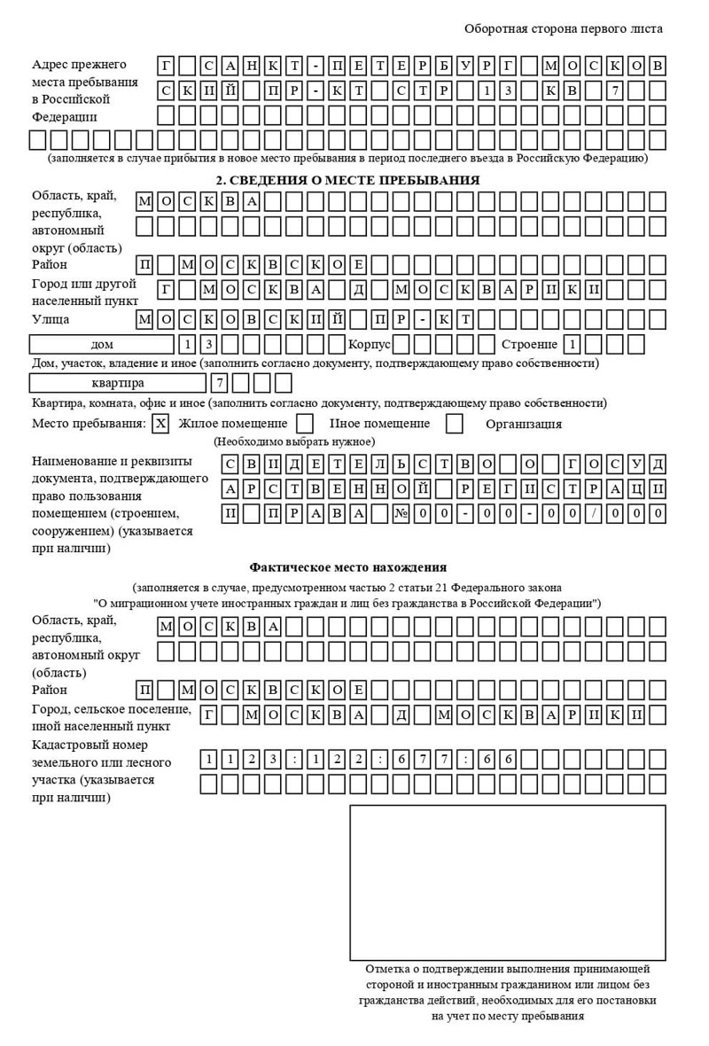 временная регистрация в Муроме